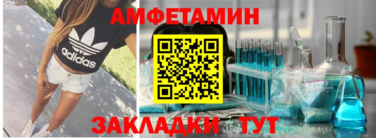 Amphetamine  Вход с VPN  Бийск  АМФ 97%  мега как войти  АМФ 