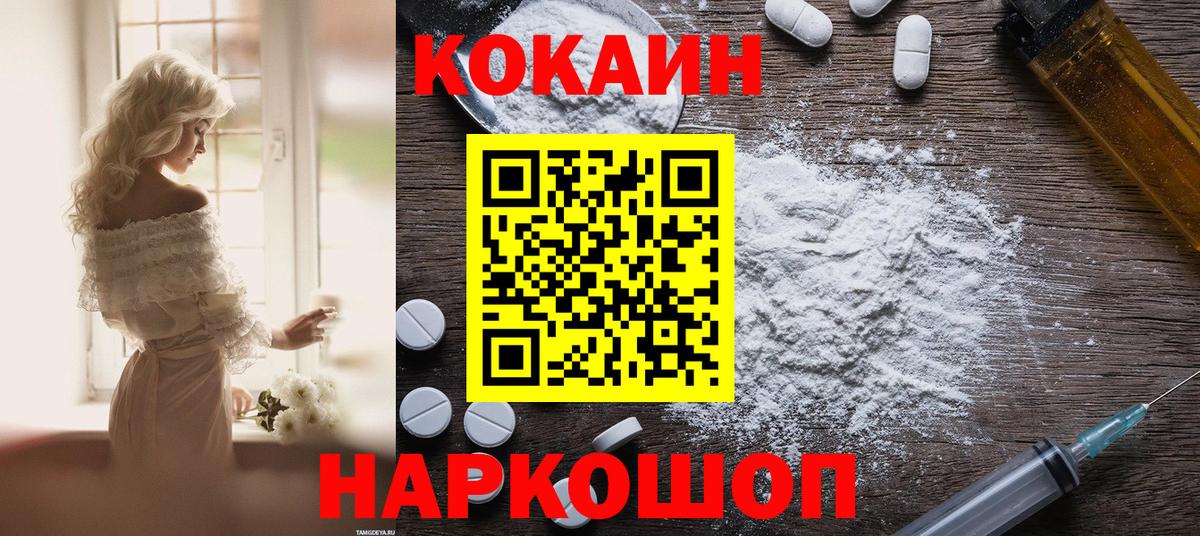 КОКАИН FishScale Бийск