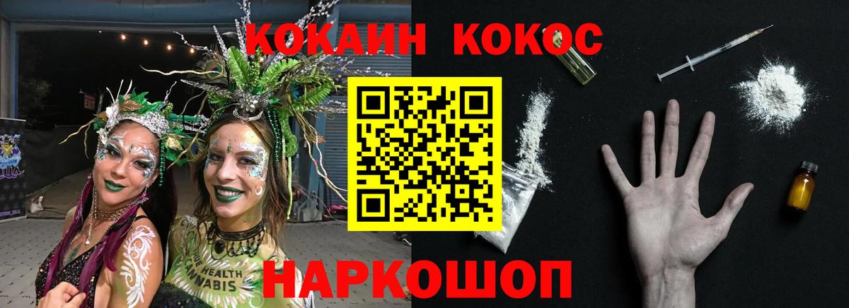 Бийск  Cocaine  Вход с VPN  COCAIN 98% 