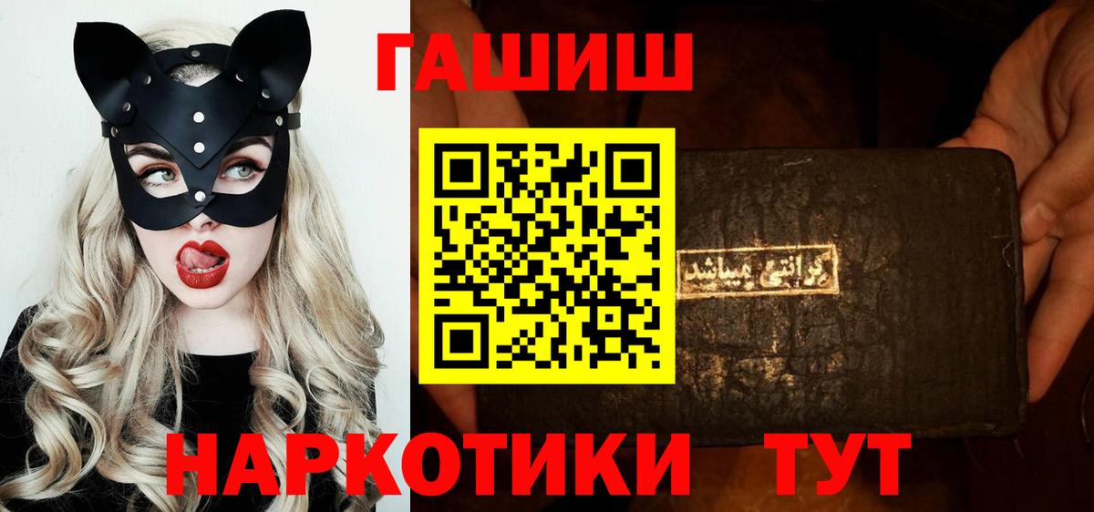 ГАШИШ hashish Бийск