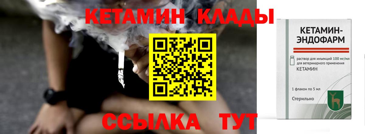 Бийск  КЕТАМИН ketamine  КЕТАМИН VHQ  Вход с VPN 