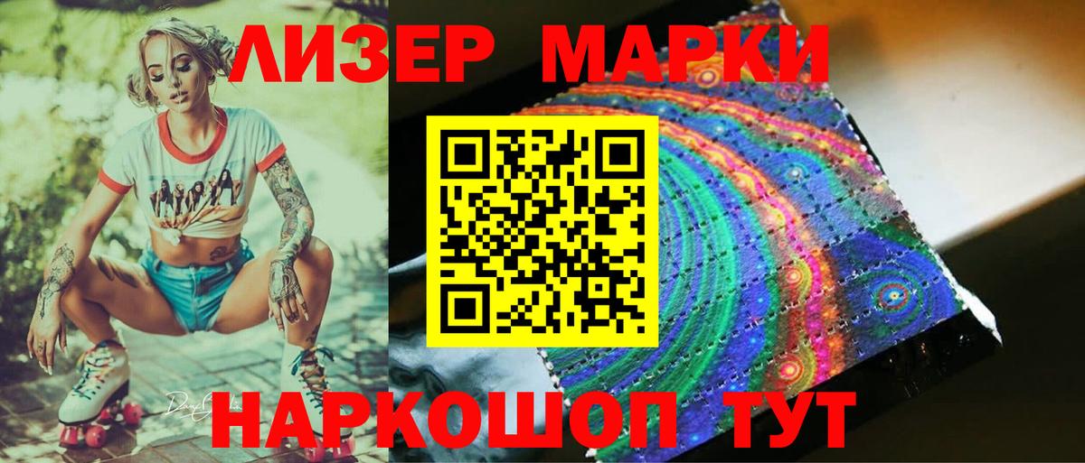 Бийск  ЛСД экстази кислота  LSD-25 экстази ecstasy  Вход с VPN 