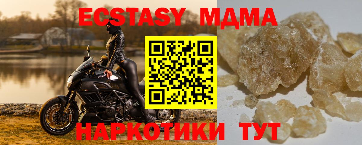 MDMA VHQ  MDMA Molly  Бийск  Вход с VPN 