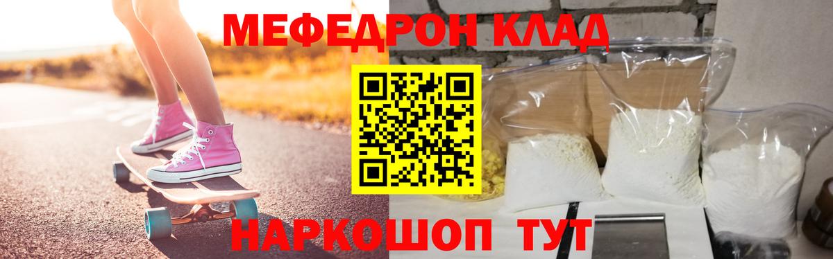 Меф кристаллы Бийск