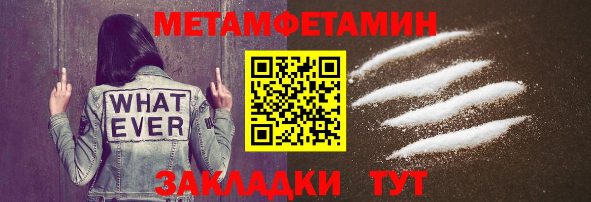 МЕТАМФЕТАМИН витя Бийск