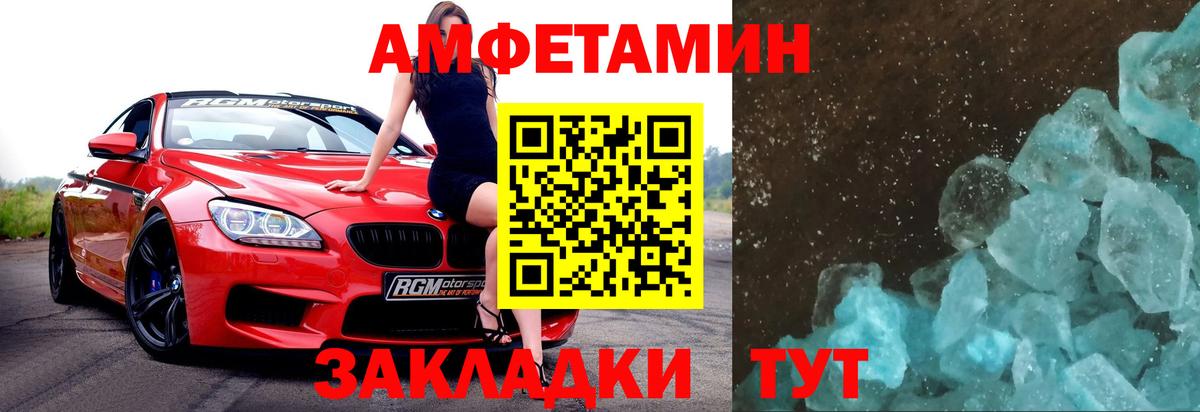 Бийск  МЕТАМФЕТАМИН Methamphetamine  Вход с VPN  МЕТАМФЕТАМИН Methamphetamine 