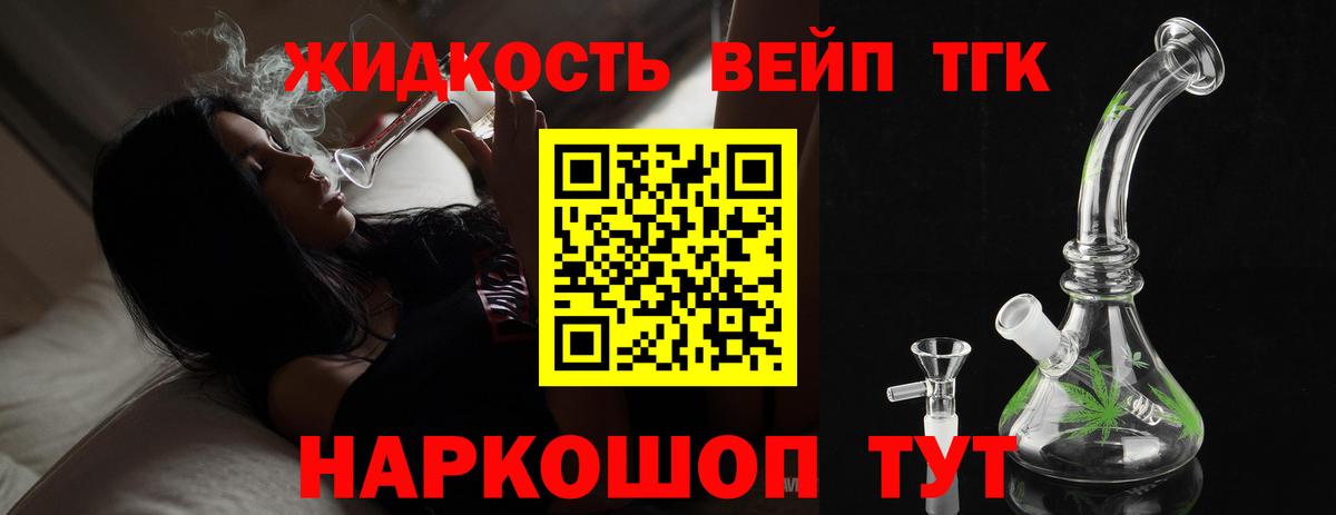 Дистиллят ТГК концентрат Бийск