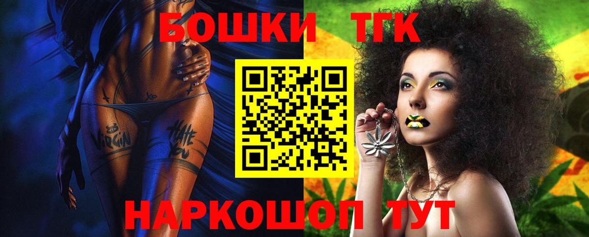 Бийск  Марихуана гибрид  МАРИХУАНА ГИДРОПОН  Вход с VPN  Конопля THC 21%  Бошки Шишки индика 